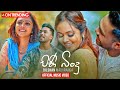 Dilshan maduranga  pini bindu   official music