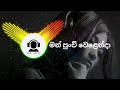 DEBI BEATS MUSIC මන් පුංචි වෙළෙන්දා OFFICIAL REMIX🌈👌@Ransikawasala.