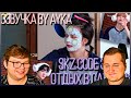 Реакция на [Русская озвучка by Ayka] SKZ CODE (САУНА SKZ) #1 - Эп. 37