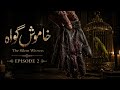 Shahid Ka Khof Aur Munnu Ki Gwahai | Episode 2 | Khamosh Gawah | Maya Stories