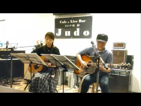 ホームにて／中島みゆき、cover【NEUTRAL】by Cafe ＆ Live Bar Judo