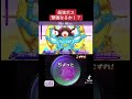 【前】裏ボスあやとり様にリベンジする。ゴリ押し火力は正義なのか#妖怪ウォッチ2 #live #game #妖怪ウォッチ #3ds