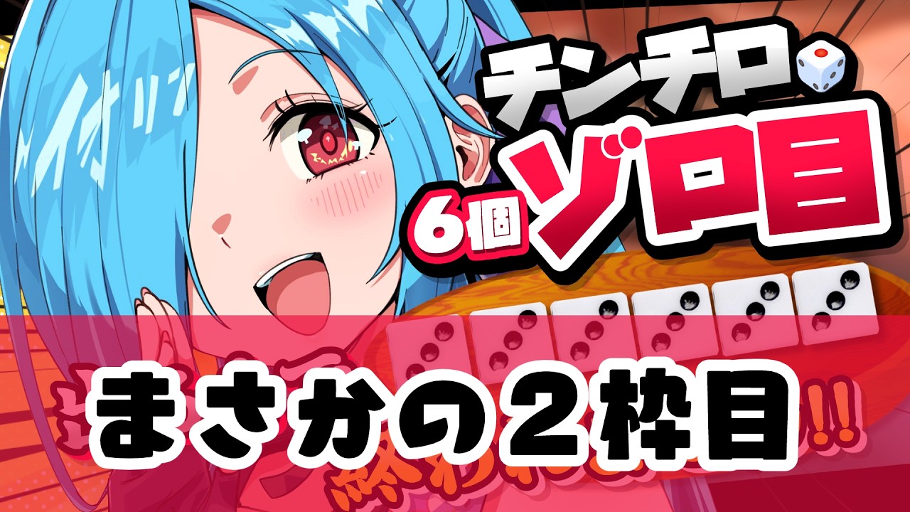 〖 おいおい 〗期待値って本当に期待値じゃないですか。┊どっとライブ #ヤマトイオリ