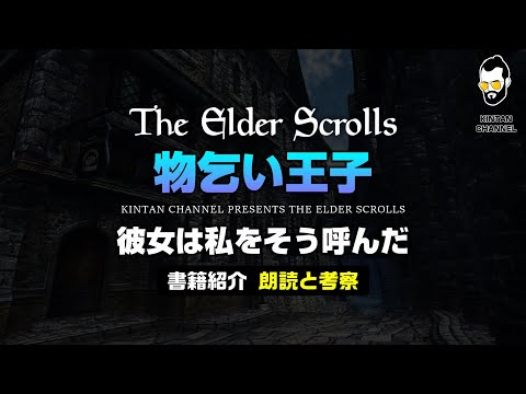 スカイリムが100倍楽しくなる 種族解説 スノーエルフとファルメルの歴史 The Elder Scrolls オブリビオン Tes6 Teso Youtube