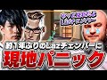 【褒めすぎ注意】PacificでLazチェンバーが初登場した時の海外の反応!【VALORANT】【日本語翻訳】
