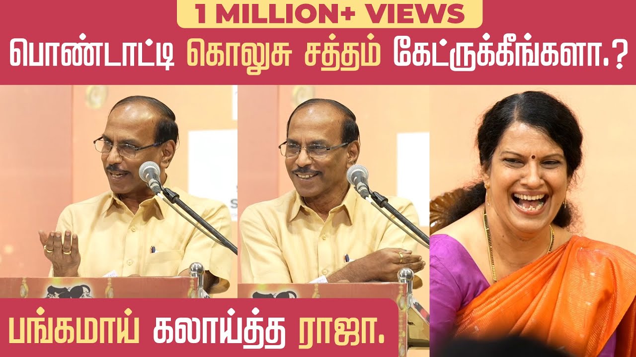 30 வருஷமா பேசறேன்😂 | Kovai Nagaichuvai Sangam