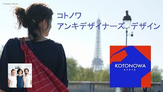 kotonowa ルーツ(ハニー） オシャレに 風呂敷で作るエコバッグ