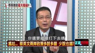 07062015正晶限時批-正晶P5 健保讓醫療崩壞？莫忽視！八仙塵爆台灣醫療黑洞將加劇！