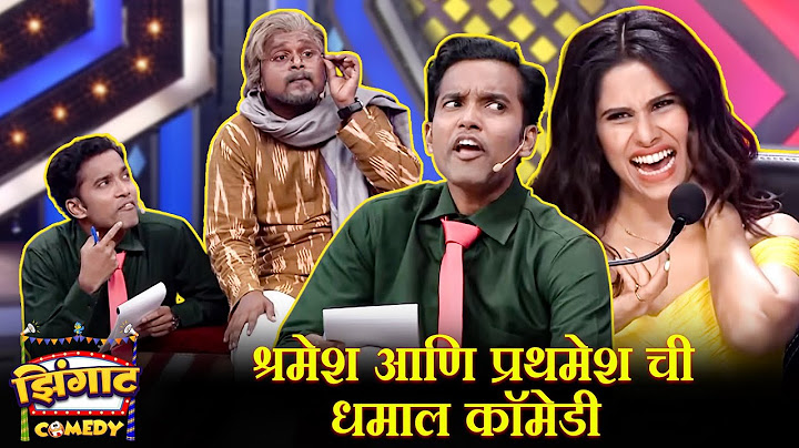 श्रमेश आणि प्रथमेश ची धमाल कॉमेडी | महाराष्ट्राची हास्यजत्रा | Marathi Comedy Show