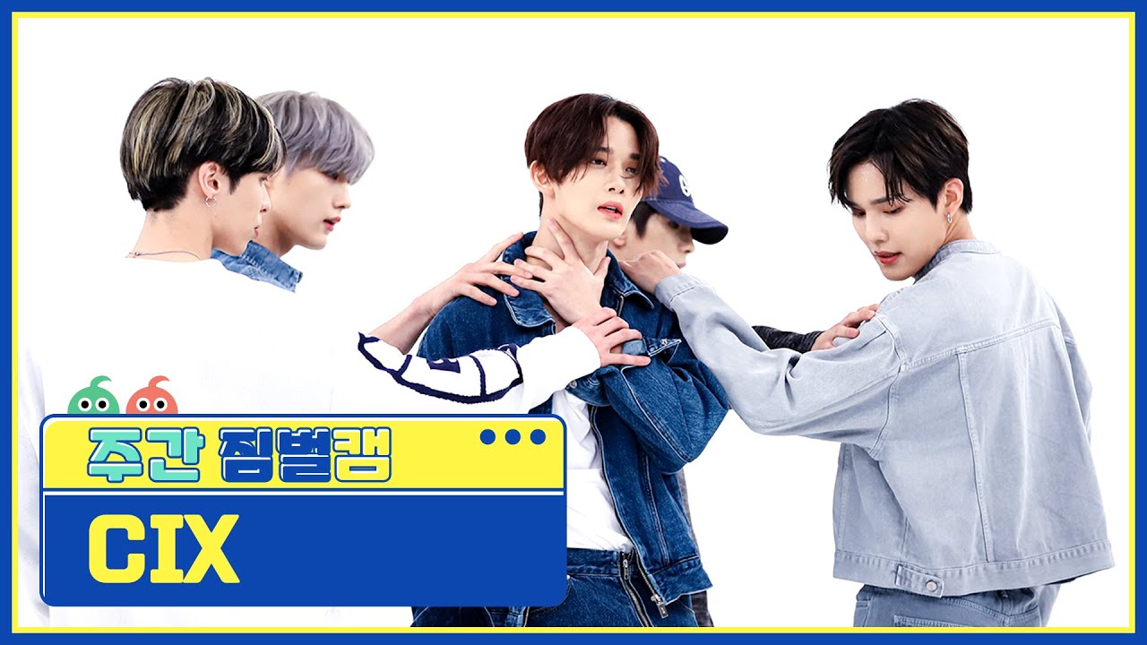 [주간아 짐벌캠ㅣ4K] CIX (씨아이엑스) - Save me, Kill me l EP.616