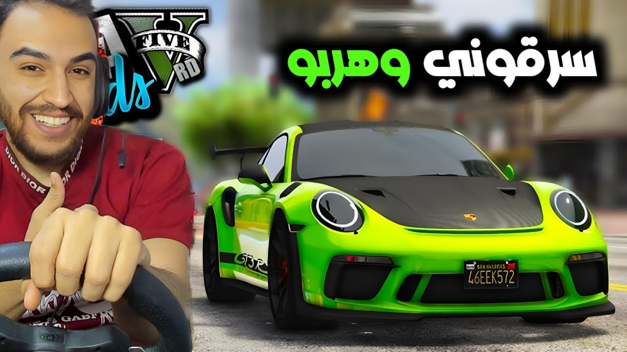 🔴فلم قراند | سرقو سيارتي وضحكو علي ولاكن الرد كان قاسي 😡