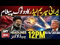 Iran US War Live | Mojtaba Khamenei’s Powerful Message | ARY News 12 PM Headlines | 5 June 2026