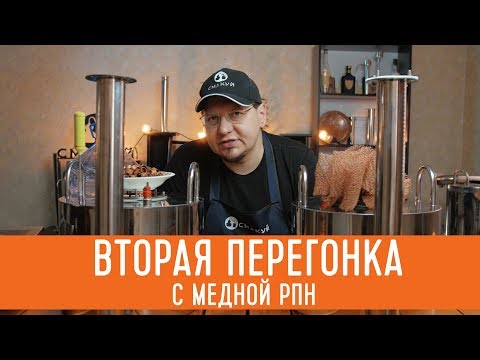 Медная насадка Панченкова (РПН) и Самогонный аппарат Смакуй Профи