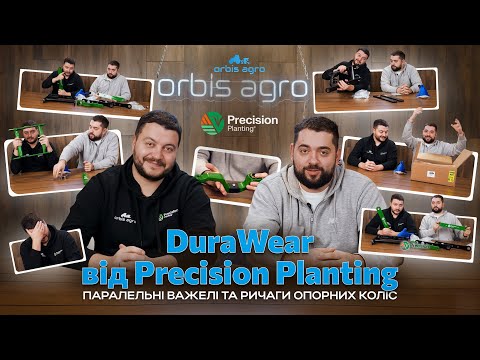 DuraWear від Precision Planting | Паралельні важелі та ричаги опорних коліс | ОРБІС АГРО