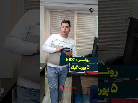 روتر ارزون و حرفه ای