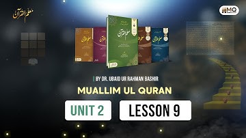 Lesson#9 of Unit 2I Muallim-ul-Quran By Dr. Ubaid-ur-Rahman Bashir