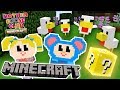 Eep and Mary Lucky Blocks Race EP 2 | Mother Goose Club: Minecraft