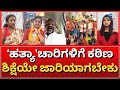 Divya | Mandya | ನಿಜಕ್ಕೂ ಸ್ವಾತಂತ್ರ್ಯವಿದೆಯಾ..? ಶಿಕ್ಷಕ ಕಾಮುಕನಾದೆ.. !