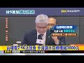 川普投顧喊多頭！台股大盤漲跌互見 一度震盪千點@newsebc