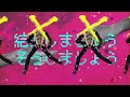 【1時間耐久】Dannie May 未完成婚姻論