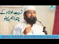 Tarbiyat e aulad ke chand aham pehlu by abdul haseeb madani hafizaullah