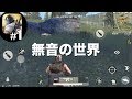 #1『荒野行動 -Knives Out-』【TPS】