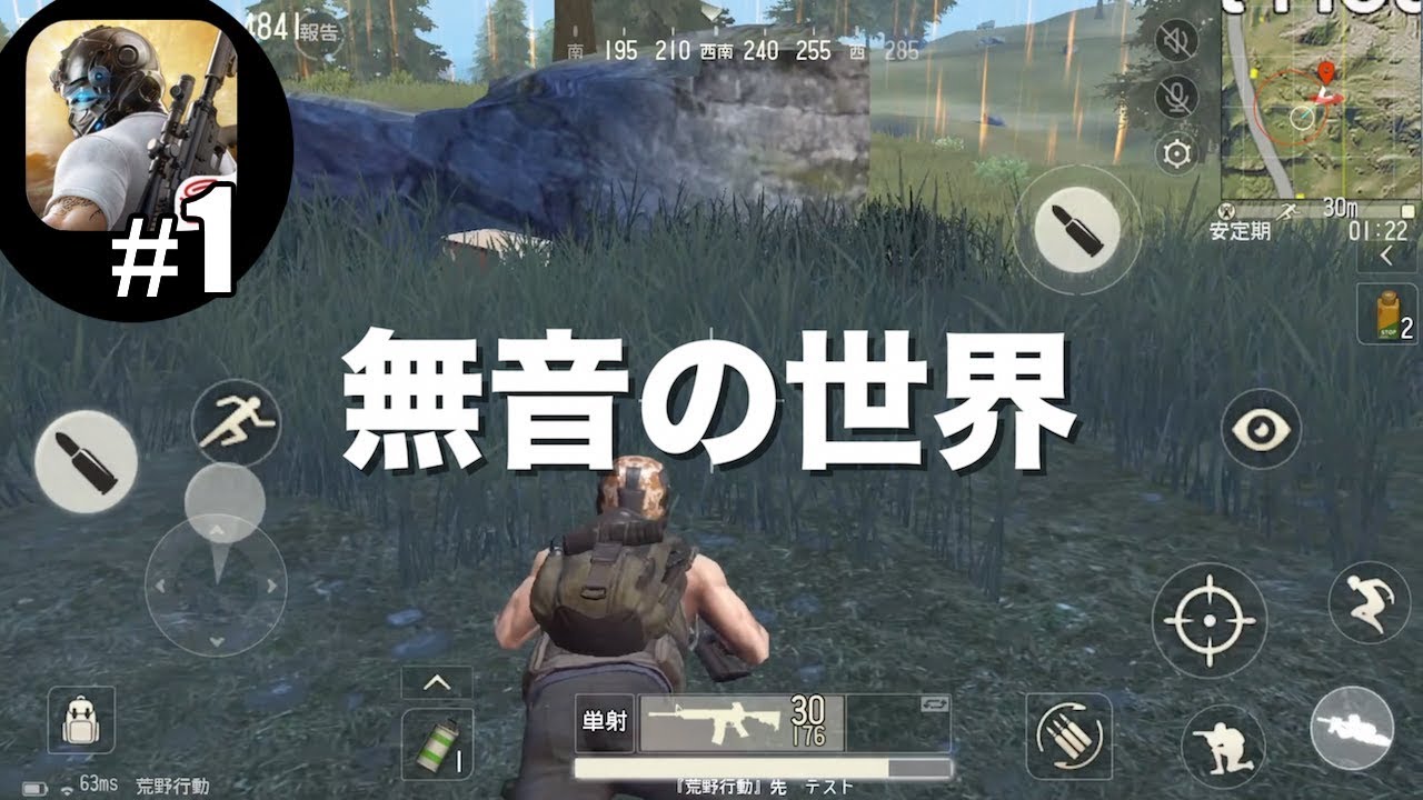 1 荒野行動 Knives Out Tps Youtube