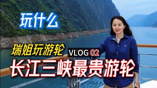 Yangtze Explorer Shore Excursions | Three Gorges Vlog 2: Kuimen, Xituo & Huangling Temple screenshot 3