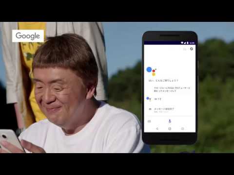 【CM】グーグルアシスタント