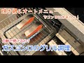 【魚焼きグリル】焼き網＆オートメニュー機能で鮭の切身をおまかせ調理。ラクックとの違いは？