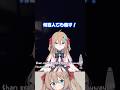 最終兵器Neuro様 #neurosama #vtuber