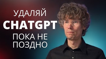 Страшная правда об искусственном интеллекте о которой никто не говорит