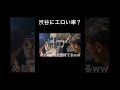 クソ笑うだろ#shorts