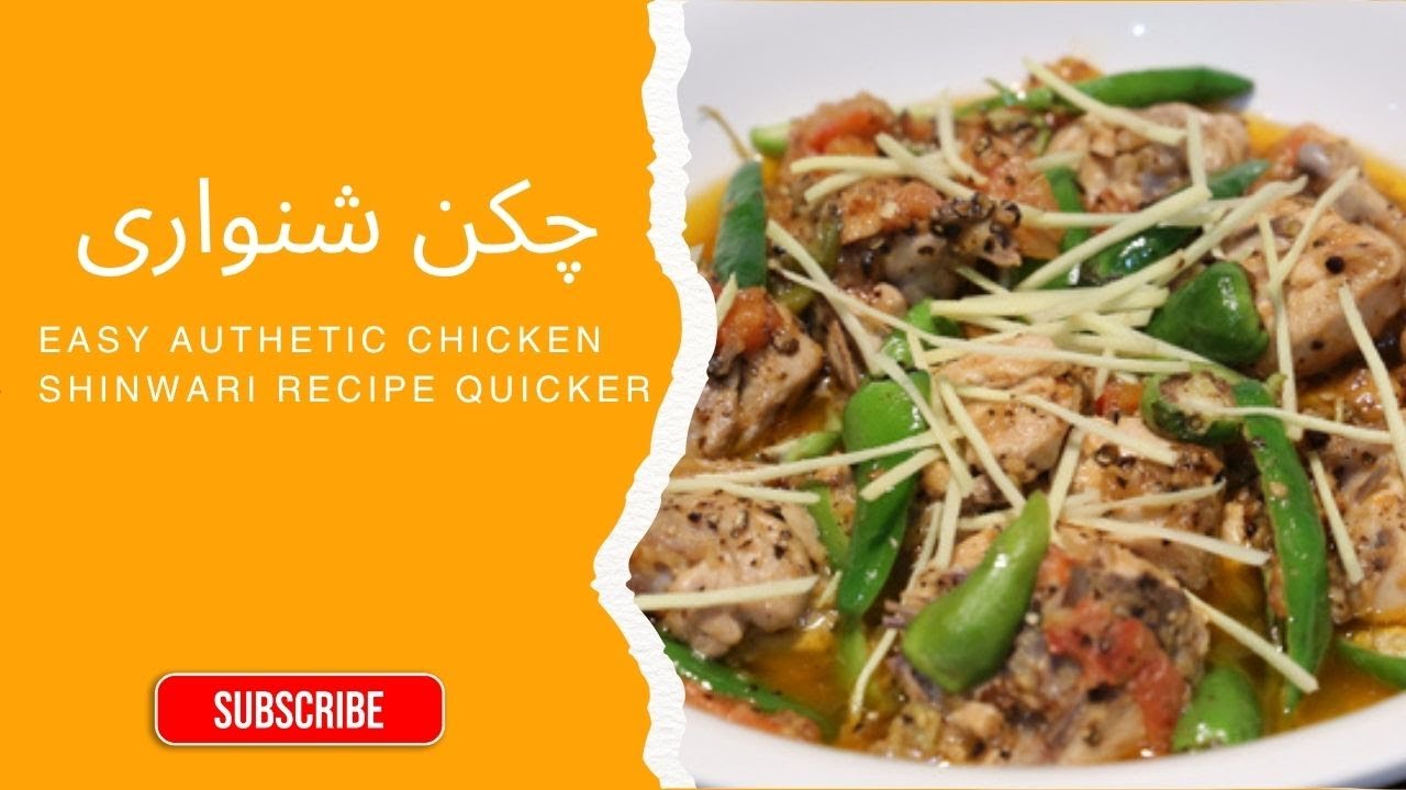 Shinwari Chicken Karahi Recipe Peshawari Chicken Karahi  Chicken Recipe Highway Restaurant Style