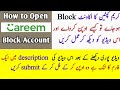 Careem Captain Re Training { کریم کے بلاک ڈرائیورز کے لیے }