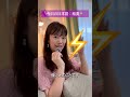 今日の日本語「稲妻⚡️」 #yuka老師的日本語教室 #日本語