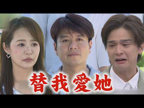 【針線緣】EP26預告 晴萱擅闖正宇家!被美香玉嫻當場抓到 志豪託付志強照顧心安...佩珊回國發現被瞞超氣｜完全娛樂