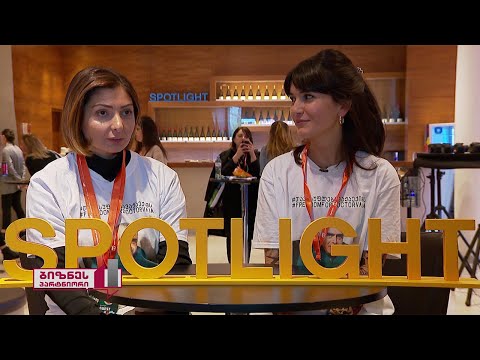 „ბიზნესპარტნიორის“ მინი პროექტი - „Spotlight 2019“