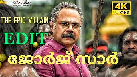 Thudarum/George Sir Epic Edit🔥🤯🥵/ Prakash Varma/ Tharun Moorthy/ Mohanlal/ Binu Pappu/ Villain Edit🔥