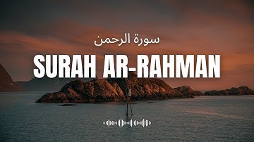Surah Ar-Rahman سورة الرحمن | Peaceful Lofi Quran for Relaxation & Inner Peace