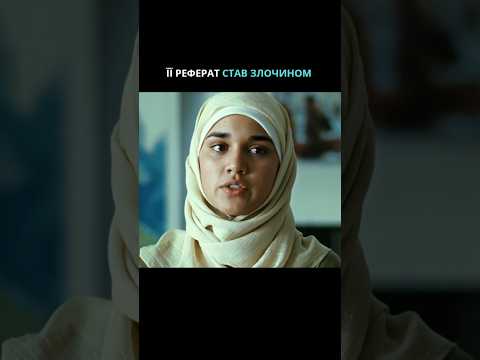 Школярку заарештували за реферат