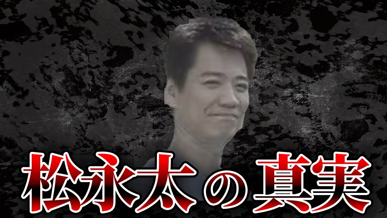 【図解】7人を洗脳し、一家全員を殺害した男