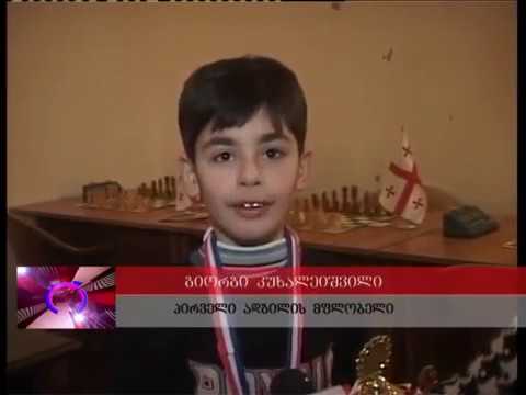 ზუგდიდის ჩემპიონატი ჭადრაკში