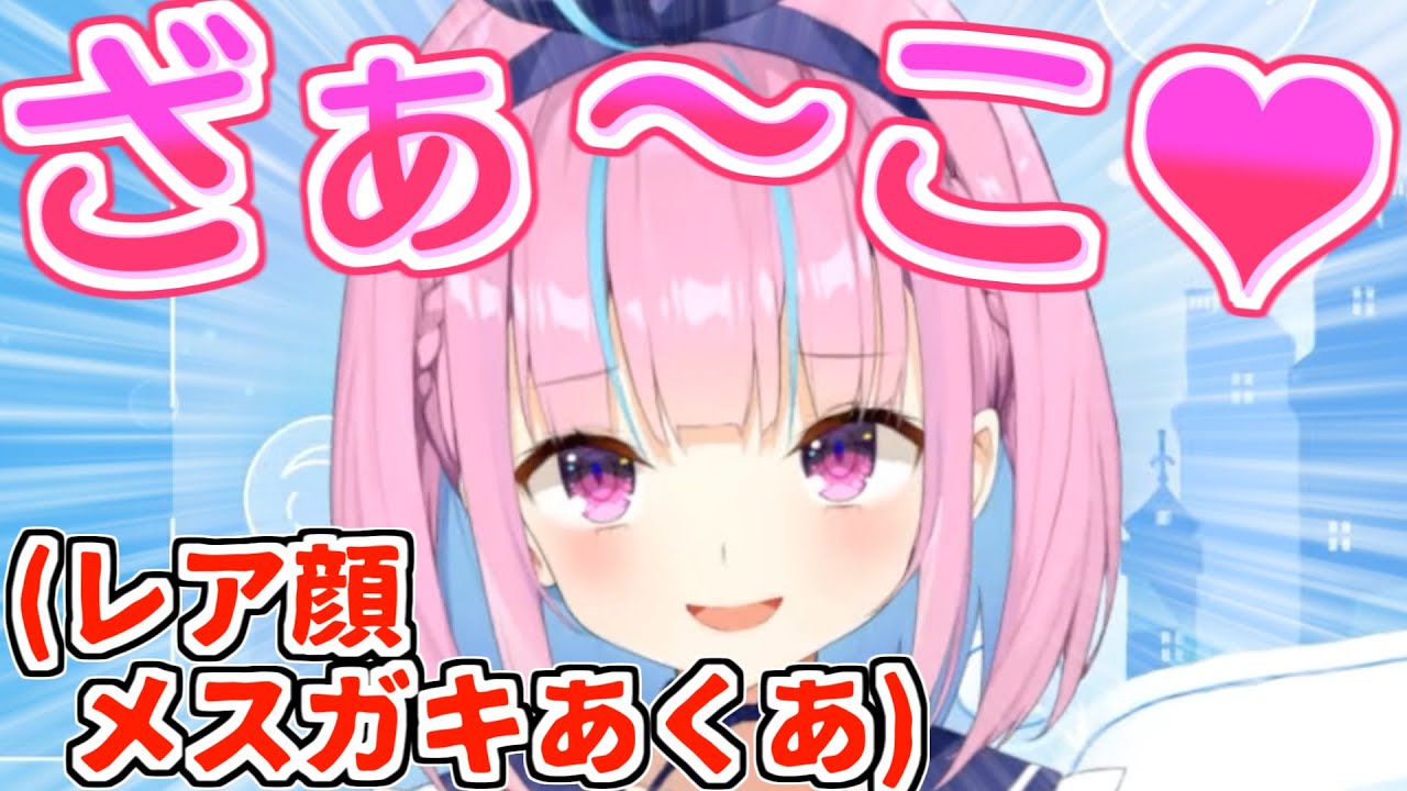 煽るような表情が似合いすぎる新髪型のメスガキ湊あくあ【2022.10.03/地獄銭湯/ネタバレ注意/ホロライブ切り抜き】 YouTube