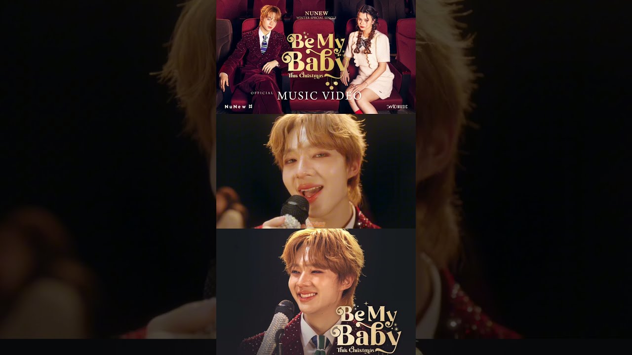 𝘕𝘶𝘕𝘦𝘸 𝘞𝘪𝘯𝘵𝘦𝘳 𝘚𝘱𝘦𝘤𝘪𝘢𝘭 𝘚𝘪𝘯𝘨𝘭𝘦🎄"𝘽𝙚 𝙈𝙮 𝘽𝙖𝙗y (𝙏𝙝𝙞𝙨 𝘾𝙝𝙧𝙞𝙨𝙩𝙢𝙖𝙨) #BeMyBabyByNuNew