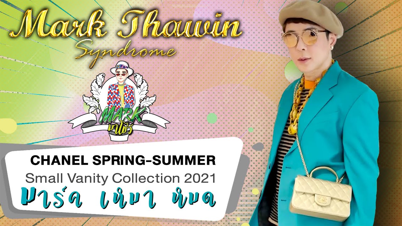 CHANEL SPRING -SUMMER Small Vanity Collection 2021 EP.1