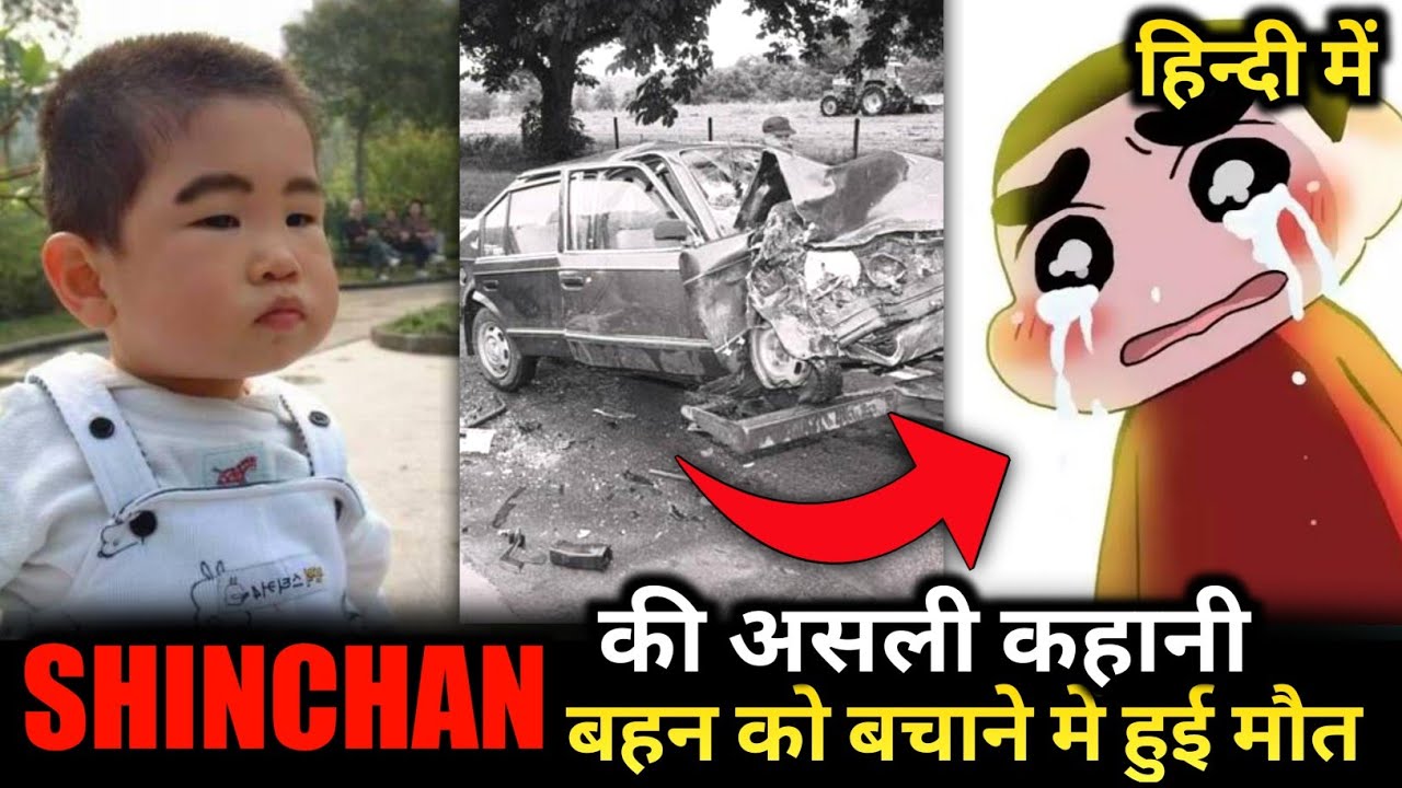 Shinchan real story  Shinchan death episode  Shinchan real life story  In Hindi Brave Pokemaster
