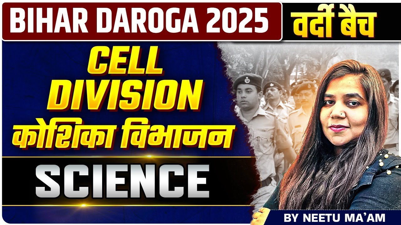 bihar-daroga-2025-cell-division-explained-free-science-classes-by