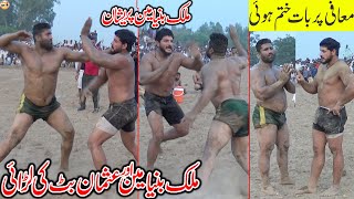 BIG FIGHT MALIK BINYAMIN VS USMAN BUTT KABADI | KABADDI VIDEOS