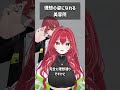 理想の姿になれる美容院 #VRChat #Shorts